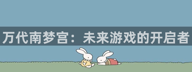 雷火竞技子文化是什么