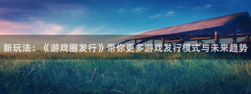 雷火竞技子财经出版中心