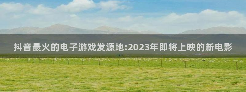 雷火竞技子文化