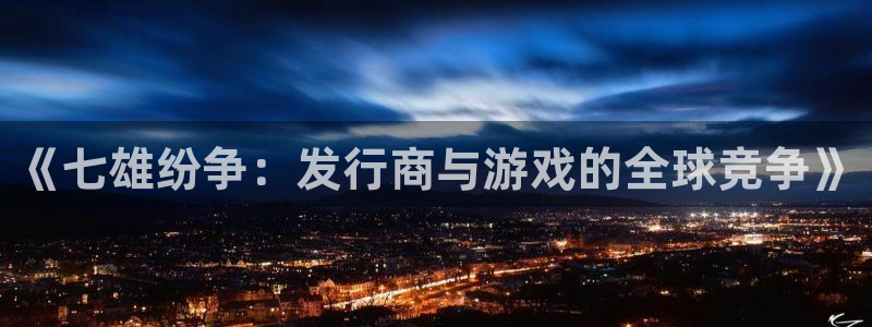 lvnces雷火竞技衣服价格